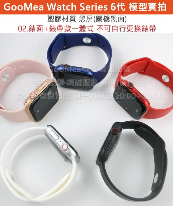 GMO  模型塑膠Apple蘋果Watch手錶Series 6代44mm 40mm展示Dummy樣品假機交差上繳拍片