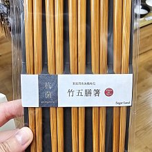 現貨 日本製 抗菌竹筷 5入組 木筷 筷子 環保筷 日本筷 日本餐具 逸品社