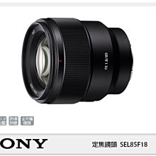 ☆閃新☆SONY FE 85mm F1.8 定焦鏡頭 全片幅 (85 F1.8 公司貨)