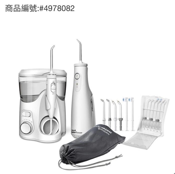 🎉現貨特價！WATERPIK 多功能沖牙機雙機組 含座式及可攜式沖牙機WP150+WF10W-吉兒好市多COSTCO代購