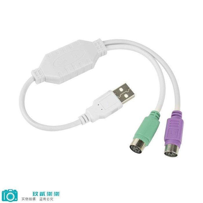 USB轉PS2轉接線 usb轉ps2鍵盤鼠標接口連接線 PS2 to USB連接線-玖貳柒柒