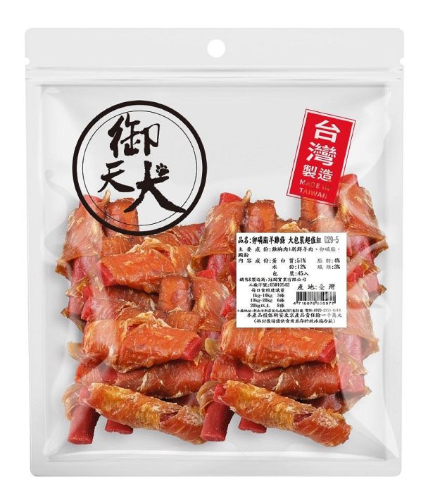 御天犬 卵磷脂羊雞條 43入 超值包 台灣本產 大包裝 量販包 寵物零食 寵物肉乾 狗零食 犬零食 肉片