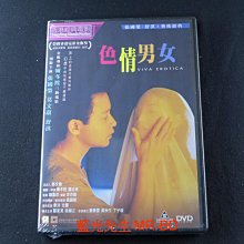 [藍光先生DVD] 色情男女 Viva Erotica