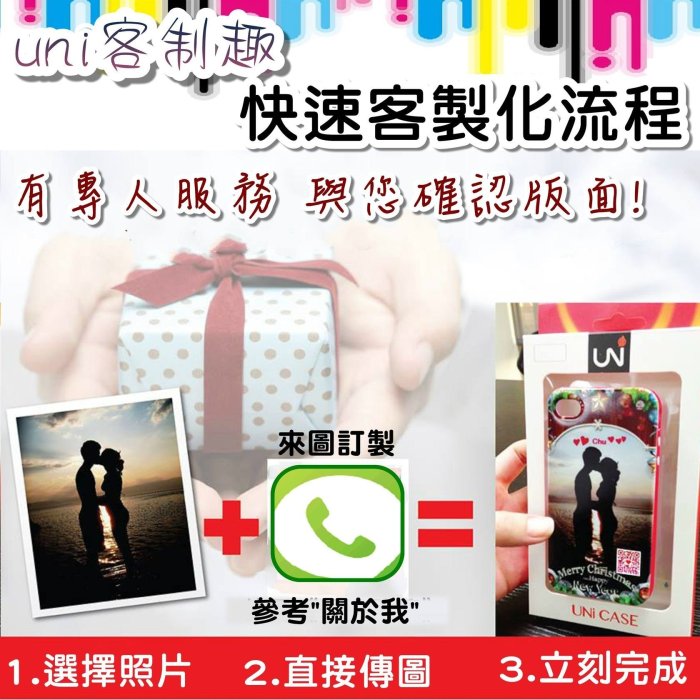 《不用等》HTC~Desire 728.700.530.526.310~訂製客製化手機殼.空壓殼.玻璃殼《uni客制趣》