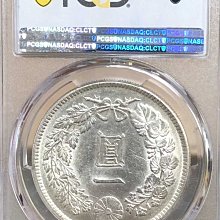 M41明治41年特年PCGS MS61 一圓龍銀稀少年份MS級高分更是極罕見PCGS 更