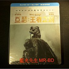 鐵盒[3D藍光BD] 亞瑟：王者之劍 King Arthur 3D + 2D 雙碟版 ( 得利公司貨 )
