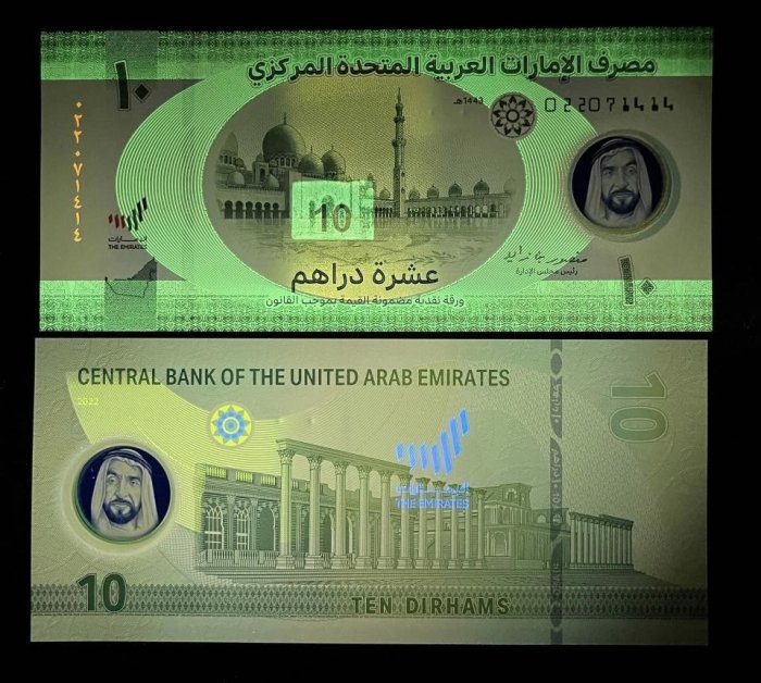 【Louis Coins】B839-UNITED ARAB EMIRATES-2022沙烏地聯合大公國塑膠鈔票10 Dirhams(386)