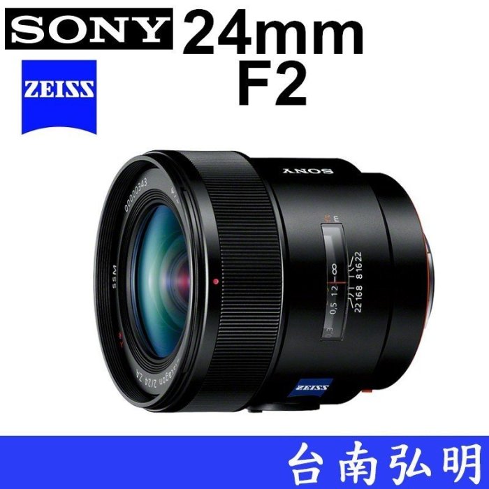 台南弘明~出清~ SONY Distagon T* 24mm F2 ZA SSM 數位單眼相機鏡頭