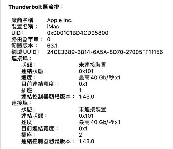 保固至2026年 完整盒裝iMac 27吋 5K螢幕 2020年 i7 （3.8）8核心 64G RAM 512G SSD AMD 5500XT 8G VRAM