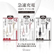 Type C手機平板適用《台灣製造 TYPE-C 5A 手遊彎頭L型 急速快速加長 充電線 傳輸線 金屬編織線 快充線》