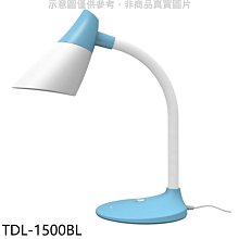 《可議價》大同【TDL-1500BL】LED節能粉藍檯燈