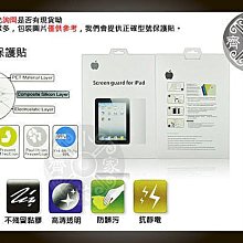 小齊的家 APPLE平板 iPad 2 iPad3 NEW iPad 專用 防刮 抗指紋 霧面 磨砂膜 背膜 螢幕保護貼