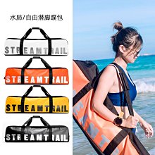 日本Stream Trail戶外防水包~WAHOO長蛙鞋袋100CM-黃色 釣魚、相機三腳架、風帆、衝浪配件 、蛙鞋等
