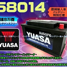 《允豪電池達人》湯淺電瓶 YUASA 58014 柴油電池 BENZ C200 C300 VOLVO XC30 XC60