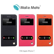 --庫米--Make Mate 貝殼美 Apple iPhone 7 星河真皮皮套 雙開窗 側翻皮套