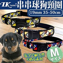 【🐱🐶培菓寵物48H出貨🐰🐹】日本Tarky》串串球雙層狗頸圈項圈-M(約15~25kg犬種適用) 特價179元