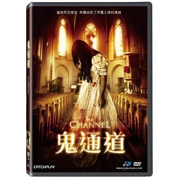 合友唱片 面交 自取 鬼通道 DVD The Channel