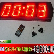 2合1大字4位數高亮/大字XL型-4T05 正數/倒數計時器時鐘功能正數計時器分秒計時器辦公室LED時鐘比賽計時器2