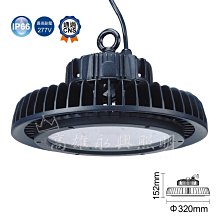 舞光 200W飛碟天井燈 LED-HIBAY200DR3 高雄永興照明~