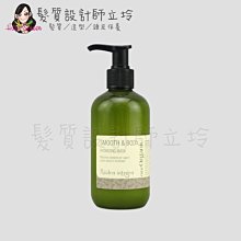 立坽『瞬間護髮』新德揚公司貨 omeOrganic橄欖奇蹟 胡桃保濕潤髮乳250ml IH03 IH16