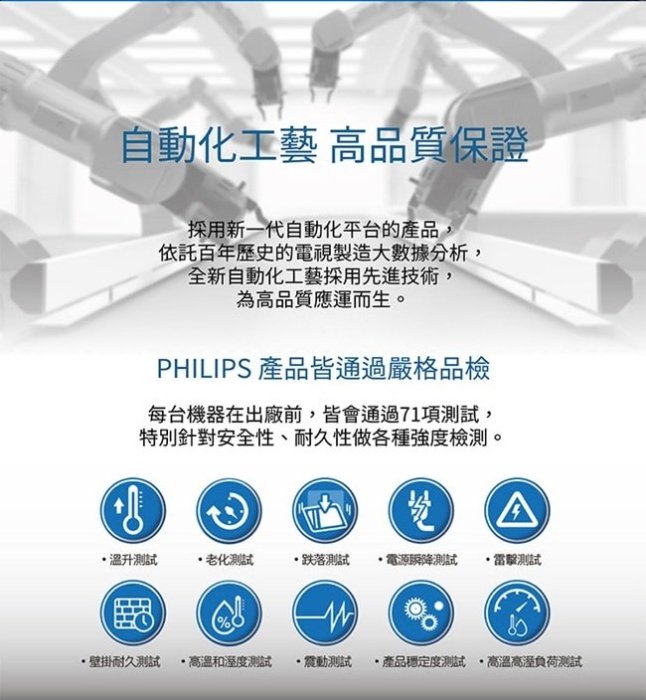 【PHILIPS飛利浦】50吋4K HDR語音聲控智慧聯網安卓電視 APP下載 內建Youtube/Netflix 鏡射