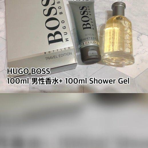 Hugo Boss專櫃禮盒香水100ml 香水沐浴乳100ml