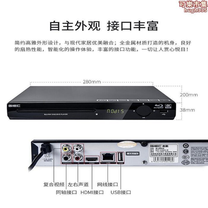 GIEC傑科 BDP-G2805 高清藍光插放機dvd光碟機VCD家用CD播放器