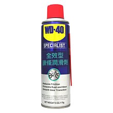 【易油網】WD-40 全效型鍊條潤滑劑 #39023 潤滑 強效 減少摩擦 防鏽 齒輪潤滑