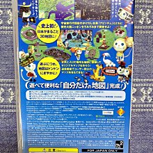 幸運小兔 PSP 日本地圖大檢閱 日版 K3