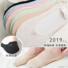 I-33 輕薄純棉-防滑襪套【大J襪庫】1雙35元-20-25cm夏天女生淺口襪短襪蕾絲襪-涼感襪套純棉襪止滑襪套韓國