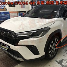 【小鳥的店】豐田 2021-24 Corolla CROSS GR 台灣製造 登車 側踏板 原廠預留孔直上 側踏 實裝