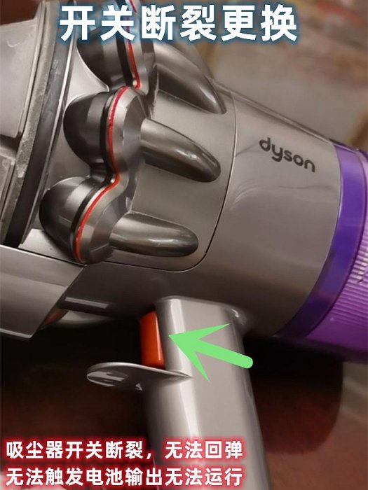 吸塵器配件 dyson/戴森吸塵器維修專業修理清洗V6V7V8V10V11換配件濾芯電池~定金-有意請咨詢