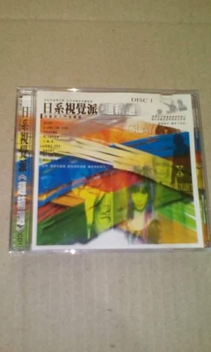 絕版CD日系視覺系專輯Driver's High Pink White Silent Night Shelly列字櫃08