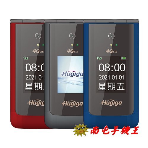 ○南屯手機王○ 鴻碁 Hugiga A8 4G LTE 經典歐風美型翻蓋機 大音量 大按鍵 老人機【直購價】