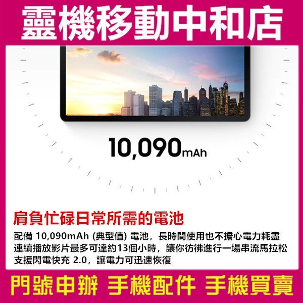 [門號專案價]三星SAMSUNG Tab S7 FE 5G[4+64GB]12.4吋/S PEN/大電量/T736/快充