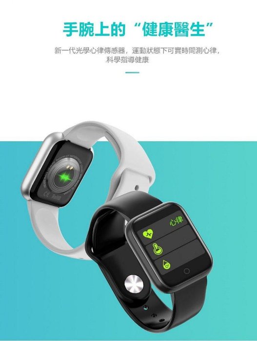 SMART BRACELET IPX67  藍牙4.0智能手環 智慧手錶 全功能心率健康管理藍牙智能運動手錶