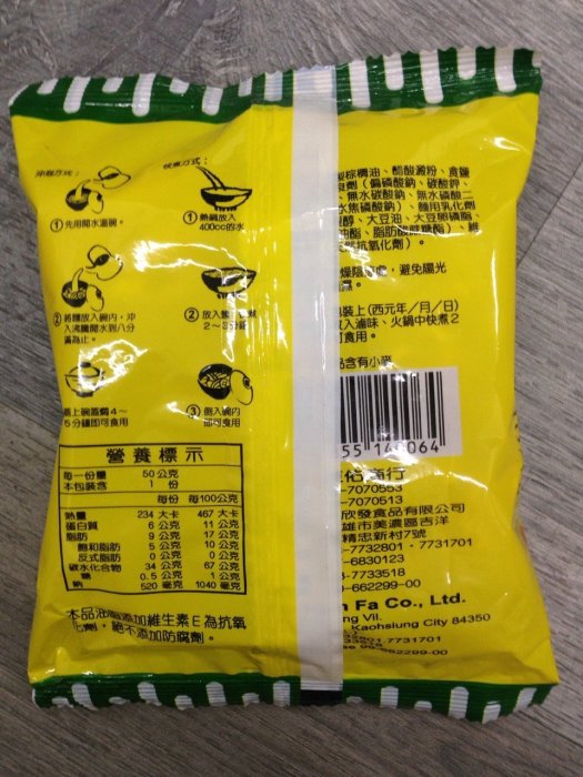 【晟喜南北雜貨小舖】香Q麵滷味火鍋專用麵40包入