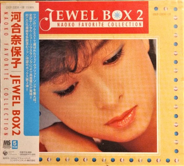 通販 ＪＥＷＥＬ ＢＯＸ ２／河合奈保子 CD