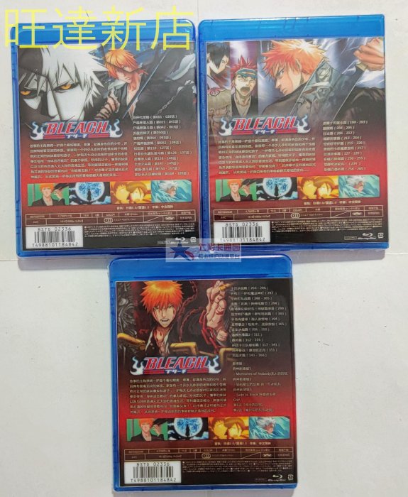 新旺達百貨 藍光BD 死神BLEACH 全366話+OVA2話+劇場版4部 國日雙語配音 盒裝 DVD