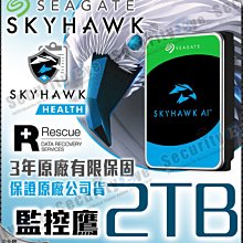 Seagate 希捷 2TB 監控鷹 監控硬碟 內接硬碟 DVR NVR 全新公司貨 另 1TB 4TB 6TB 8TB