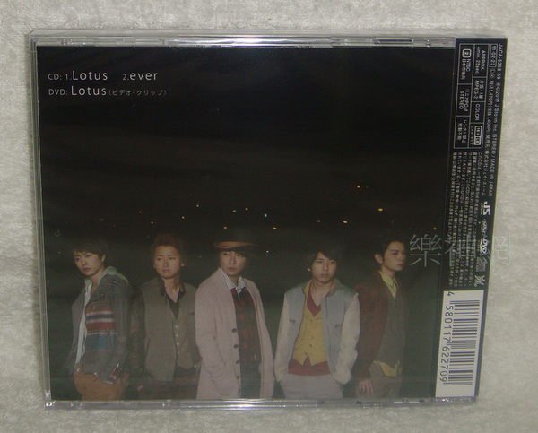 嵐Arashi 絕版單曲Lotus (日版初回CD+DVD限定盤)~ 全新| Yahoo奇摩拍賣