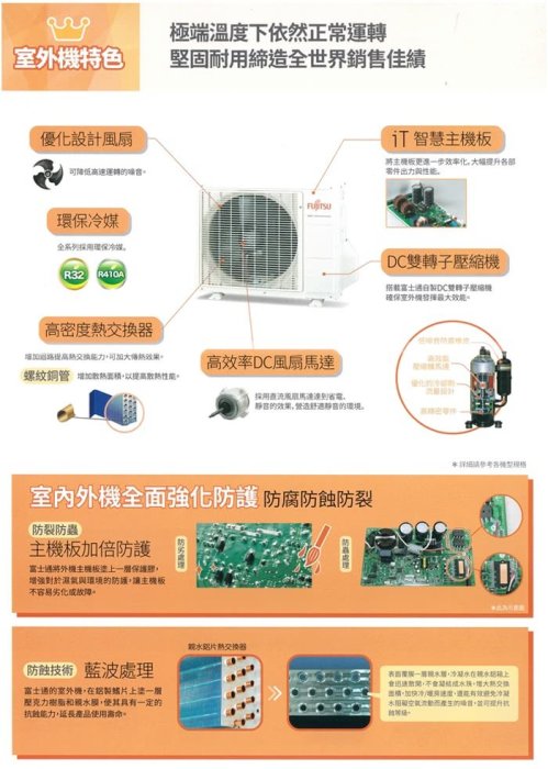 【裕成電器‧電洽俗給你】日本富士通變頻冷暖氣 ASCG028KGTA/AOCG028KGTA 另售 CS-LJ28BA2