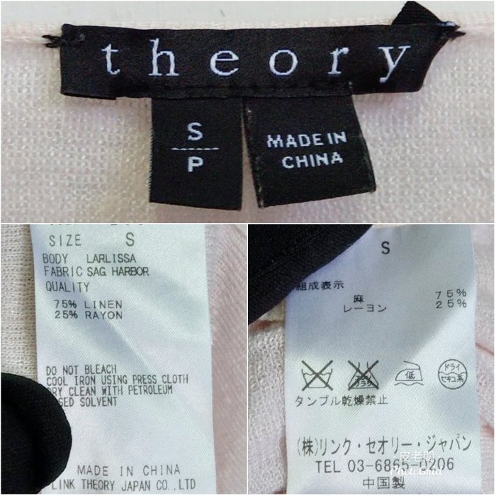 【皮老闆】 二手真品 THEORY 衣服 上衣 長袖 衣253