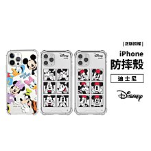 韓國 迪士尼 正版 iPhone 13 Pro Max 四角防摔保護殼 透明殼 保護套 手機殼 米奇 米妮 全包覆 軟殼