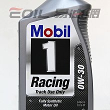 【易油網】Mobil 1 RACING 0W-30 0W30 賽車用機油 Track use only 飆車