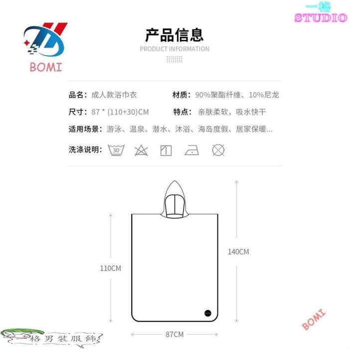 「一格」毛巾衣 浴巾衣 連帽浴巾 沙灘浴袍 速干斗篷浴巾 男女大人 帶帽浴巾衣 連帽斗篷衣 沙灘 潛水