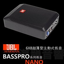 【海韻音響】哈曼 Harman JBL BASSPRO NANO SL 汽車 音響 超薄 低音 重低音