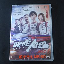 [藍光先生DVD] 叱咤風雲 Nezha