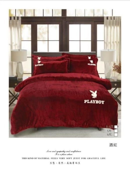 正版PlayBoy  "素面"法蘭絨床包四件組双人、加大、同一優惠價1390元，可超商取貨一次一組( 現貨)