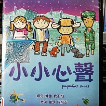 影音大批發-Y19-035-正版DVD-動畫【小小心聲】-國英語發音(直購價)海報是影印